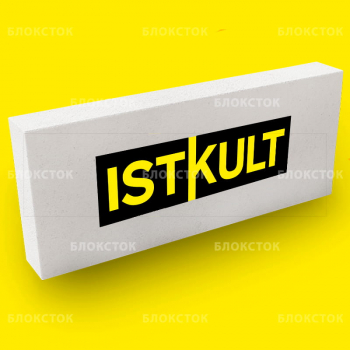 Газосиликатные блоки Istkult Егорьевск D500 625х75х250 перегородочные