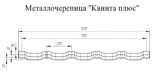 Металлочерепица Grand Line Kvinta Plus Satin Matt
