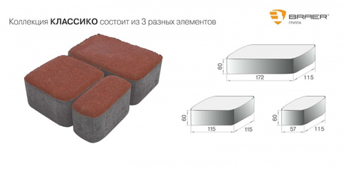 Тротуарная плитка Браер Классико Коралловый